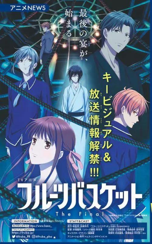 2021四月新番大盘点