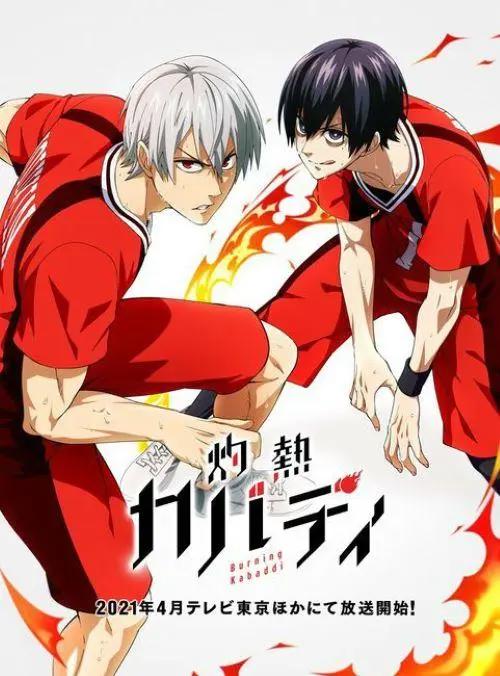 2021四月新番大盘点