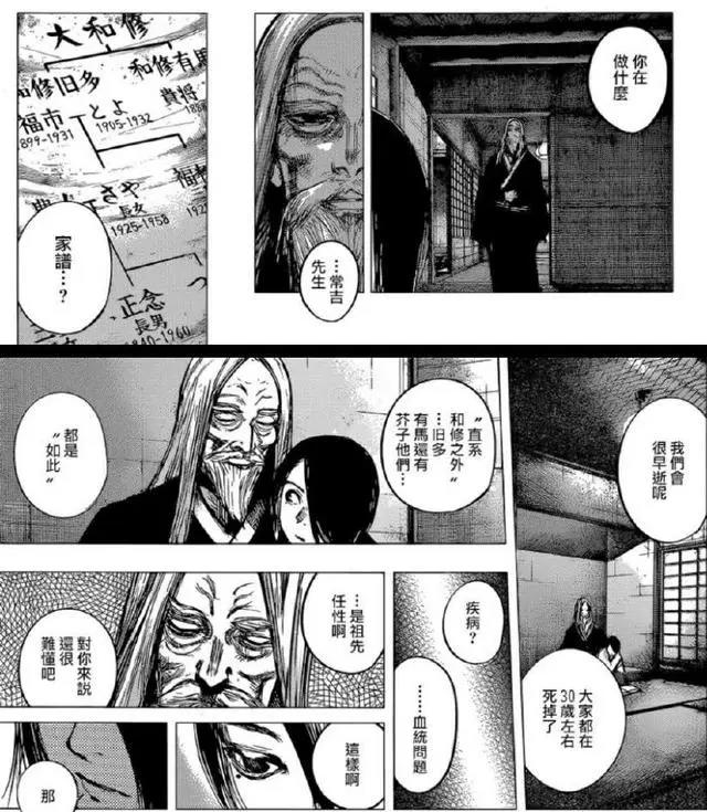 东京RE176话：旧多成功洗白，旧多：我就是想普普通通活下去！