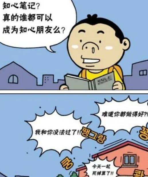 恶搞漫画：小孩就做了这件事，父母居然离婚了？