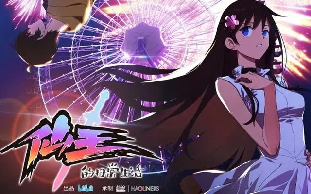 年终盘点｜回顾2020年B站所发生的热门大事件，精彩！