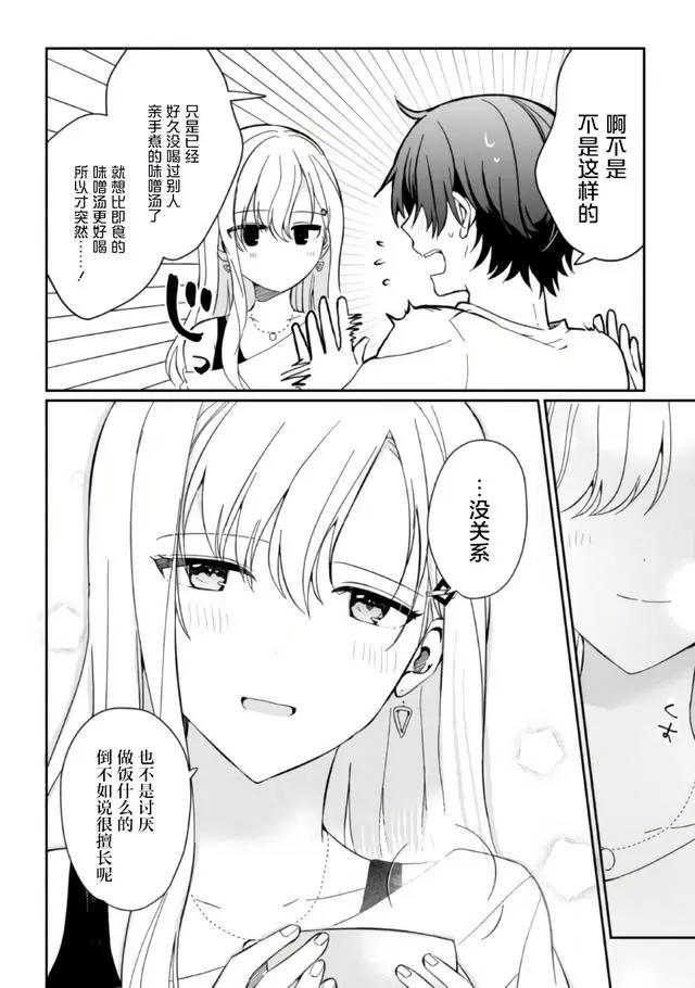 安利漫画《义妹生活》，女主名字叫绫濑，难道是绫濑小天使二号吗