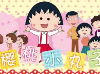 大雄闯静香浴室，小丸子与爸爸泡澡，儿童动画低俗情节是否该删除