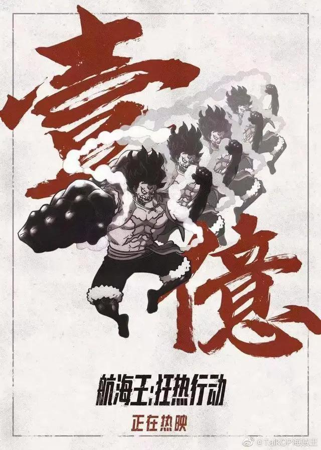 海贼王电影中国票房过亿，但批片未必仍是门好生意