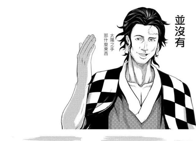 鬼灭之刃？不！这是北斗神拳！最生草的同人漫！鬼灭之拳！