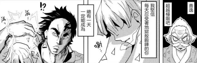 鬼灭之刃？不！这是北斗神拳！最生草的同人漫！鬼灭之拳！