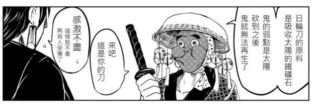 鬼灭之刃？不！这是北斗神拳！最生草的同人漫！鬼灭之拳！