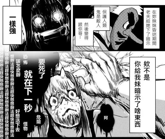 鬼灭之刃？不！这是北斗神拳！最生草的同人漫！鬼灭之拳！