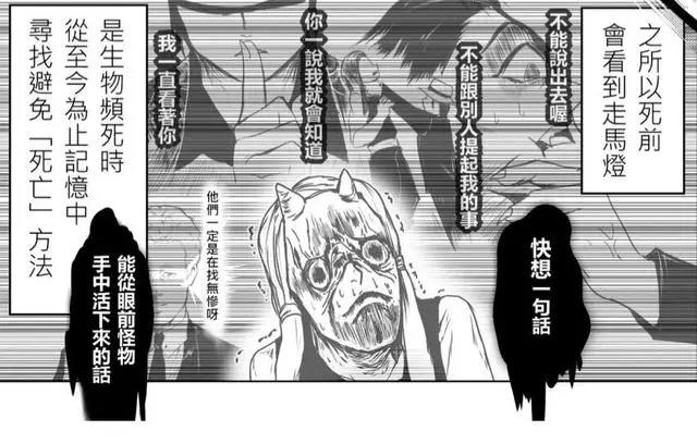 鬼灭之刃？不！这是北斗神拳！最生草的同人漫！鬼灭之拳！