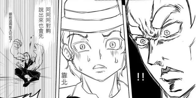 鬼灭之刃？不！这是北斗神拳！最生草的同人漫！鬼灭之拳！