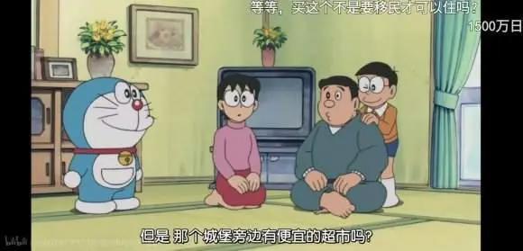 野比大雄家到底有多土豪？大雄爸爸说能拿出1500万现金