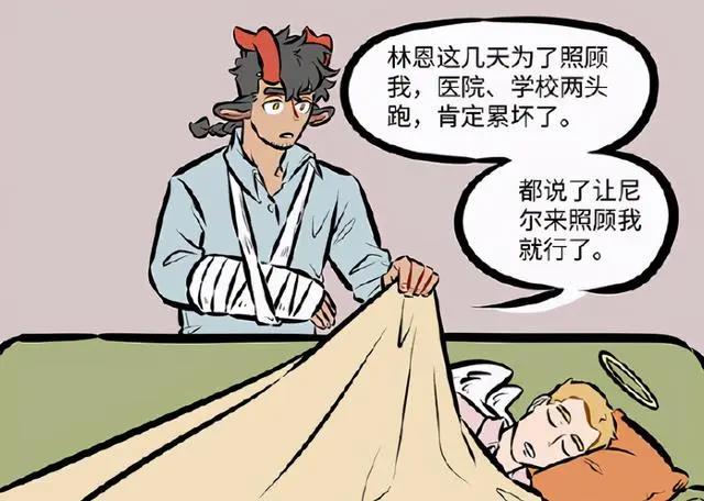 万圣街：说好要做彼此的天使，你却想做我爸爸？尼克被林老师搞蒙