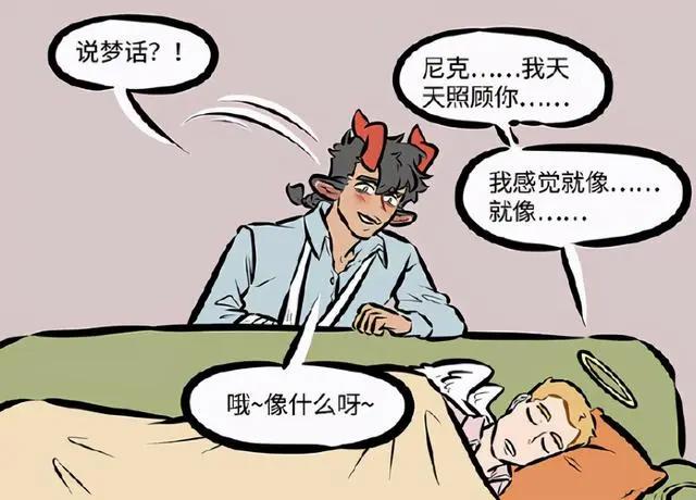 万圣街：说好要做彼此的天使，你却想做我爸爸？尼克被林老师搞蒙