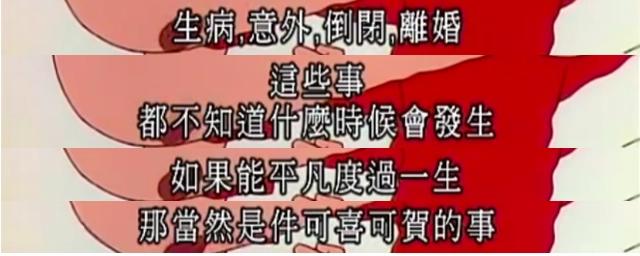 “蜡笔小新之父”去世11年，我终于读懂了这部成人动漫