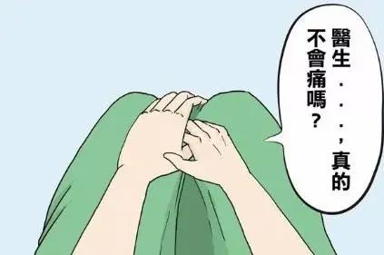恶搞漫画：美女开眼角睁开眼后，居然看到了……