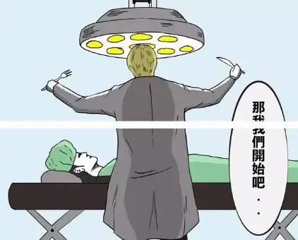 恶搞漫画：美女开眼角睁开眼后，居然看到了……