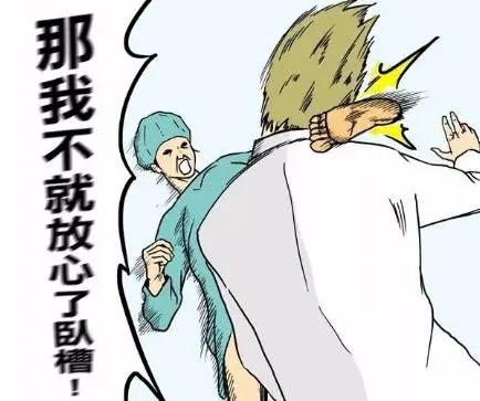 恶搞漫画：美女开眼角睁开眼后，居然看到了……