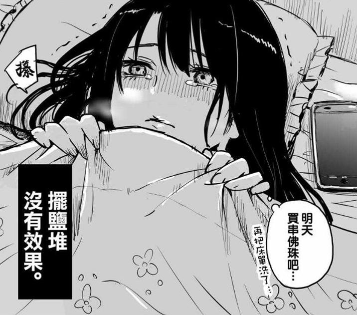 女主拥有成为“神明”的机会，只要收下一枚铃铛，不过人会变丑！