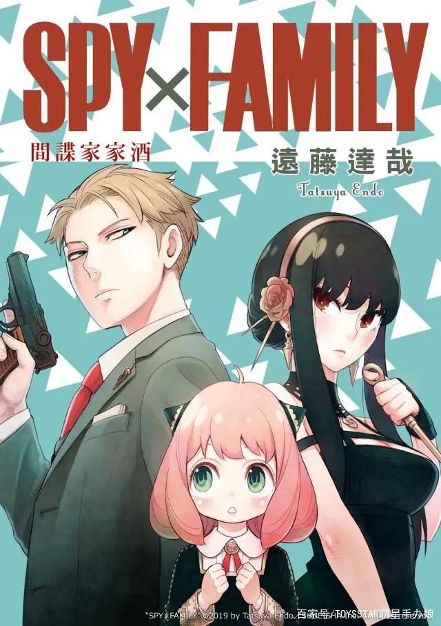 TSUTAYA漫画大赏！下一部黑马将是这部《间谍家家酒》