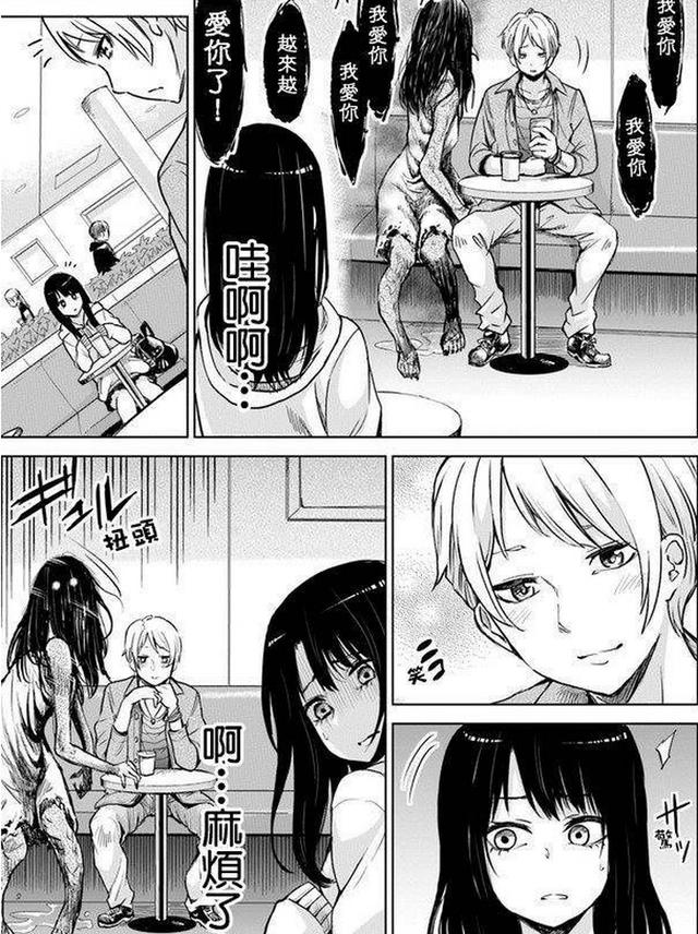 本以为是恐怖漫画，结果却是搞笑漫画，被恶趣味作者害惨的女主