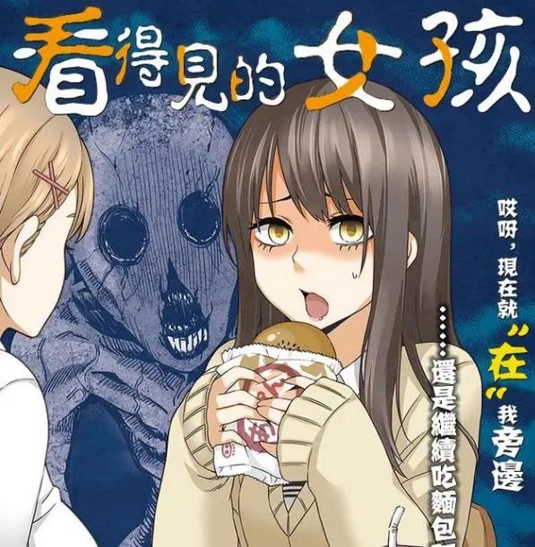 当可爱的二次元妹子拥有了阴阳眼之后，你猜她会做出什么事情呢