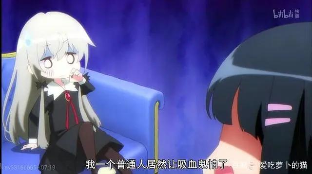 萝莉吸血鬼居然畏惧可爱人类女孩，主角萌极了，这部新番我要追