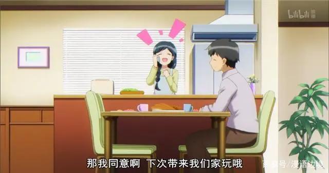 邻家索菲：第一话就有完结的感觉，小天使们赶紧结婚吧