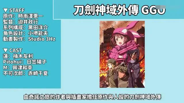 一月新番还没完结这四月新番马上就来了，你们最期待哪一部呢？