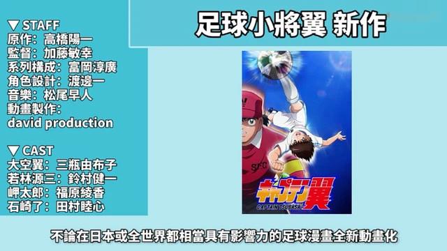 一月新番还没完结这四月新番马上就来了，你们最期待哪一部呢？