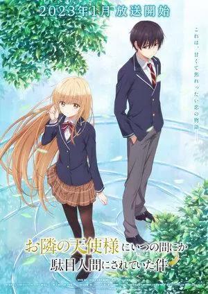 2023年1月新番公布（先行版）