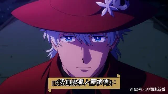 新番点评：吸血鬼马上死