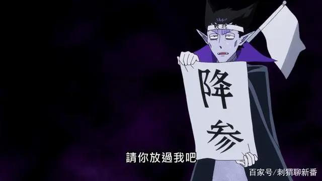 新番点评：吸血鬼马上死