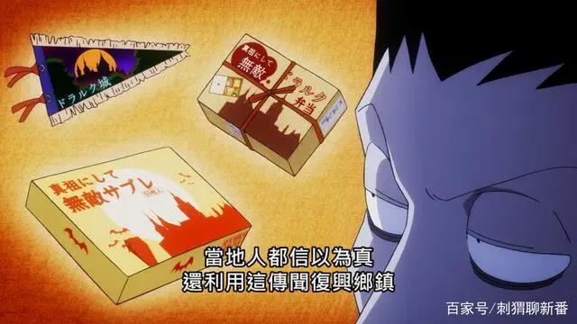 新番点评：吸血鬼马上死