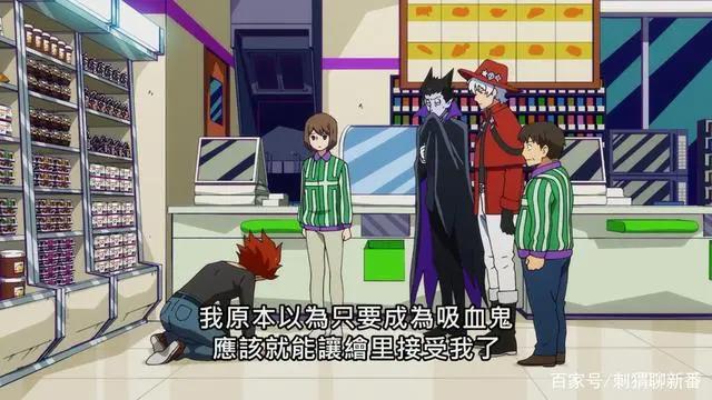 新番点评：吸血鬼马上死