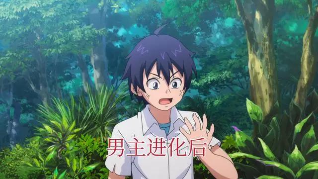 肥胖男主穿越异世界变帅哥，还被母猩猩告白了，新番动漫太搞笑了