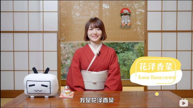 花泽香菜也凉了？新番只能给猩猩配音，还好被B站买下！