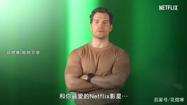 《TUDUM：Netflix全球影迷盛会》9月25日全球直播