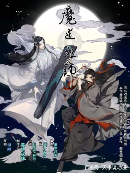 期待最高的几部动漫：魔道祖师终于迎来，第三部短短数日就破亿