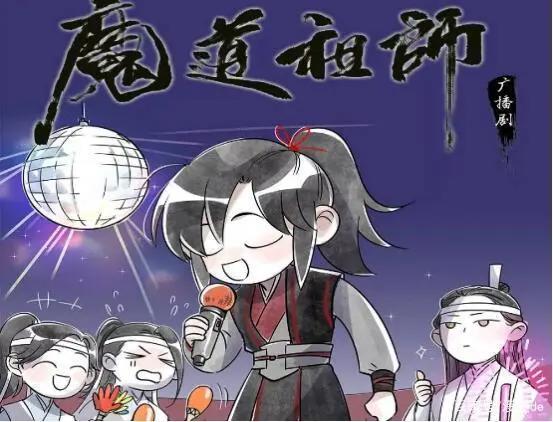 《魔道祖师》有5个版本，2亿播放量版本出了第三季