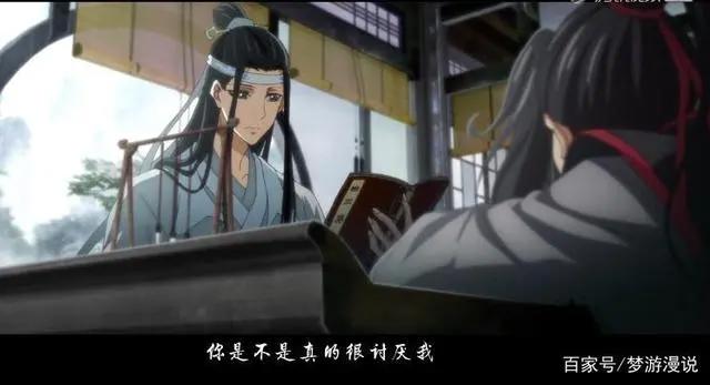 魔道祖师第3集：魏无羡初显魔道思想，与蓝忘机独处一月一画定情