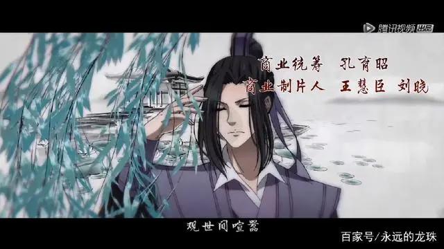 动漫魔道祖师首播破3亿，网友：恭迎夷陵老祖魏无羡重生归来！