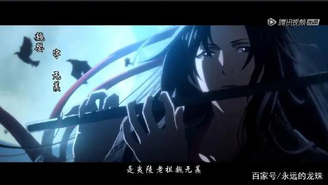 动漫魔道祖师首播破3亿，网友：恭迎夷陵老祖魏无羡重生归来！