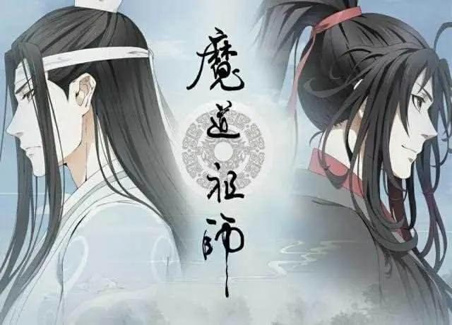 陈情令开播一周年了，魔道祖师什么时候出第三季动漫？