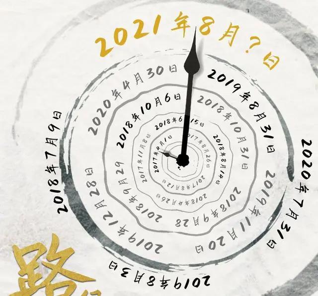 《魔道》第三季定档8月，学生党表示有些晚，7.9令人印象深刻