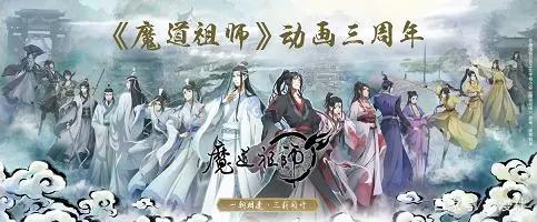 《魔道祖师3》定档8月7日，忘羡太甜，晓薛惨虐