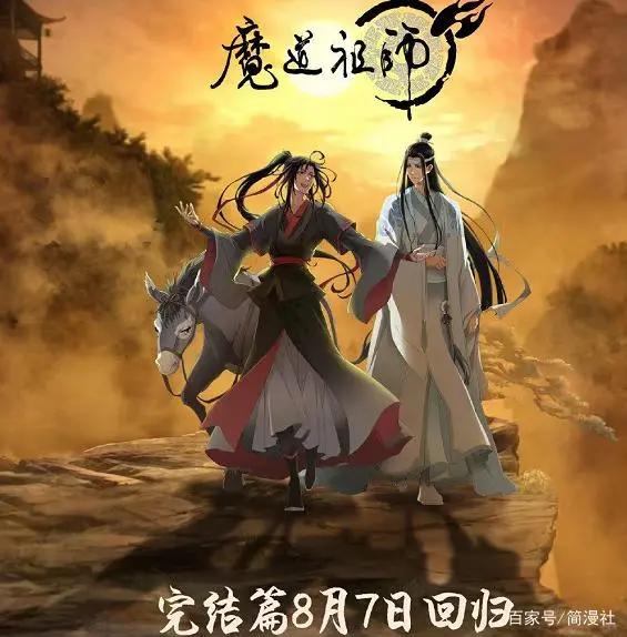 《魔道祖师3》定档8月7日，忘羡太甜，晓薛惨虐