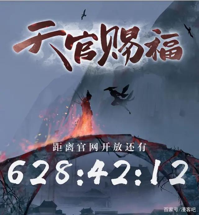 天官赐福、魔道祖师、天宝伏妖录，三大动漫齐上阵，燃爆今夏