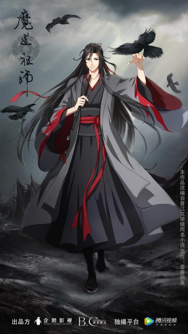 《魔道祖师羡云篇》回归，坐等第三季忘羡篇，暑假承包此动漫！
