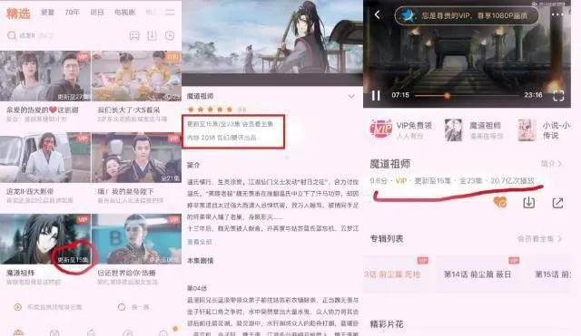 魔道祖师：羡云篇8集完结，明年Q版动画上线，薛洋晓星尘第三季见