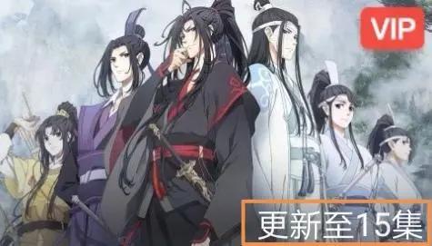 《魔道祖师》更新至15集，共23集，羡云篇只有8集